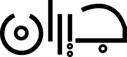 Jeeran
